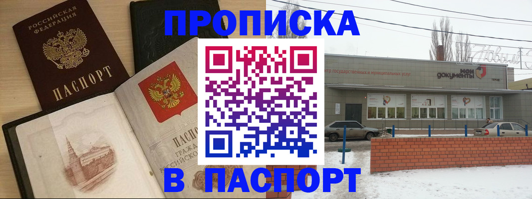 где прописаться в Кемерово