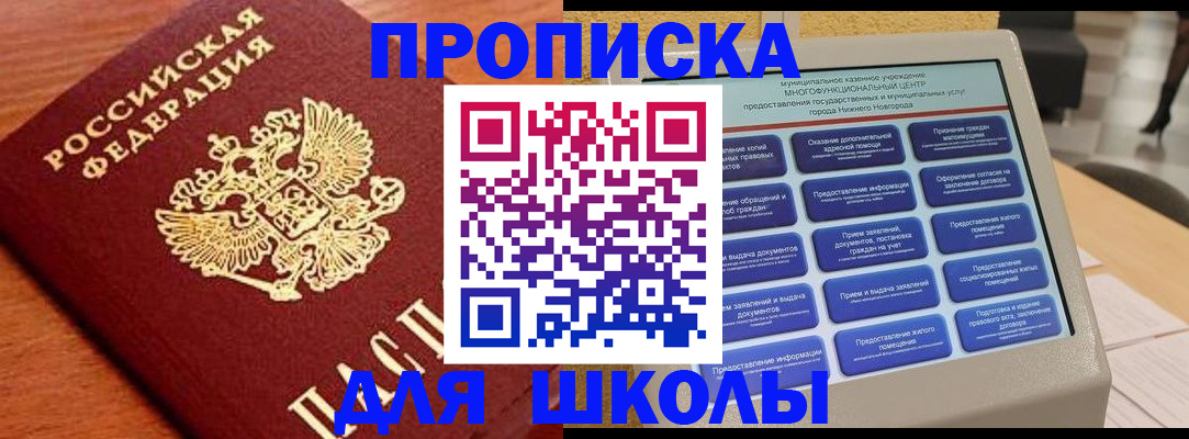 найти адрес прописки в Кемерово