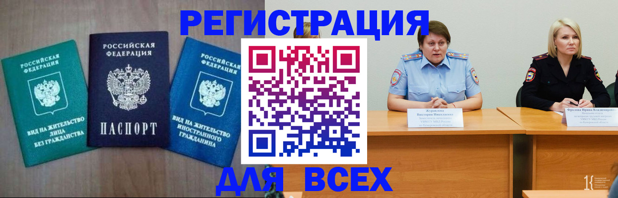 пропишу в квартире в Кемерово