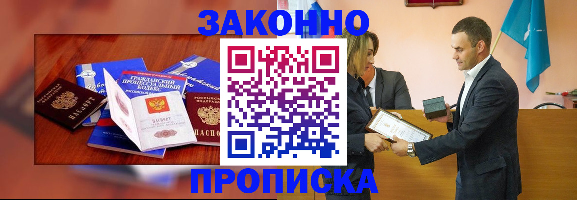 временная регистрация гарантия в Кемерово